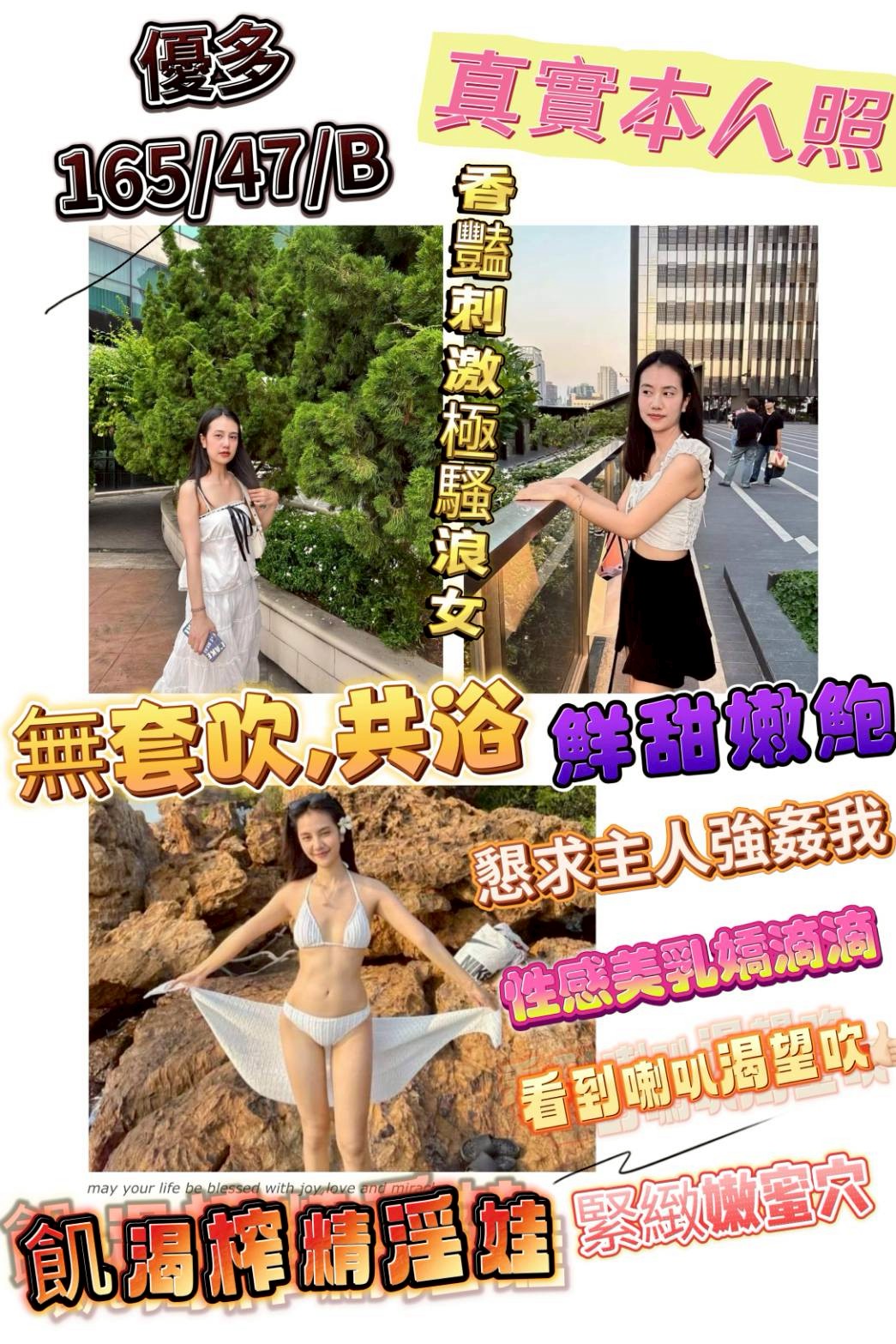 青魚 彰投 靜媛 胸圍34C 身高170